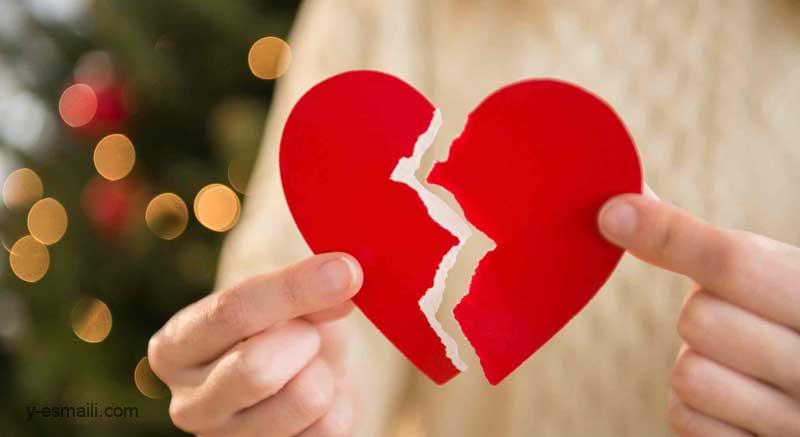 شکست عشقی : 12 راهکار برای کنار آمدن با آن